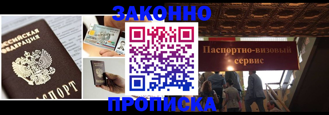 временная регистрация для всех в Уфе